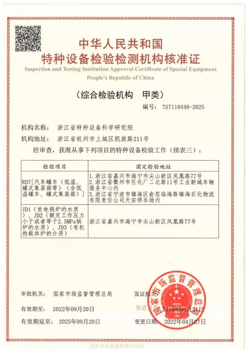 浙江特檢在線(xiàn) 守護(hù)特種設(shè)備安全，賦能專(zhuān)業(yè)人才培養(yǎng)